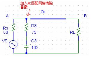 AC阻抗匹配